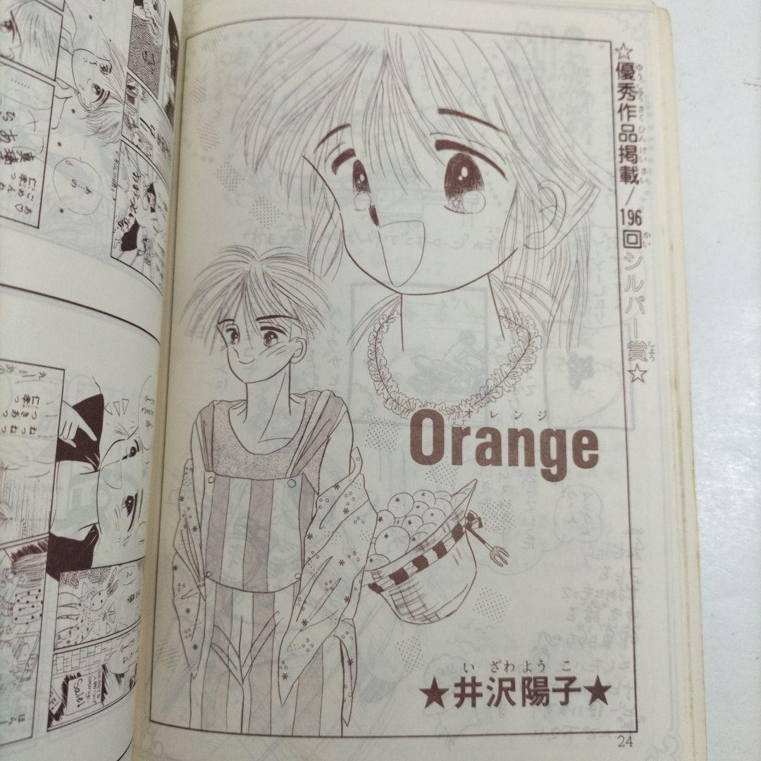 るん⭐なかよし⭐まんがスクール通信⭐Vol.19⭐