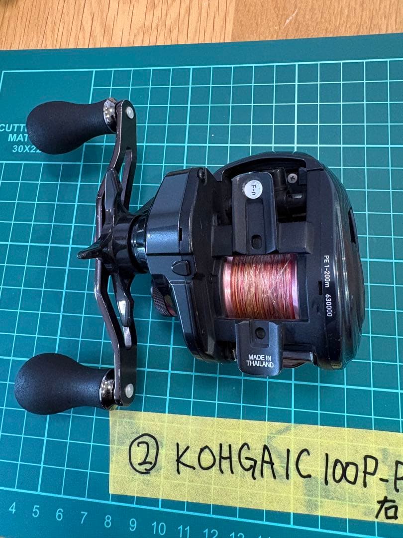 KOHGA IC 100P-RM ベイトリール