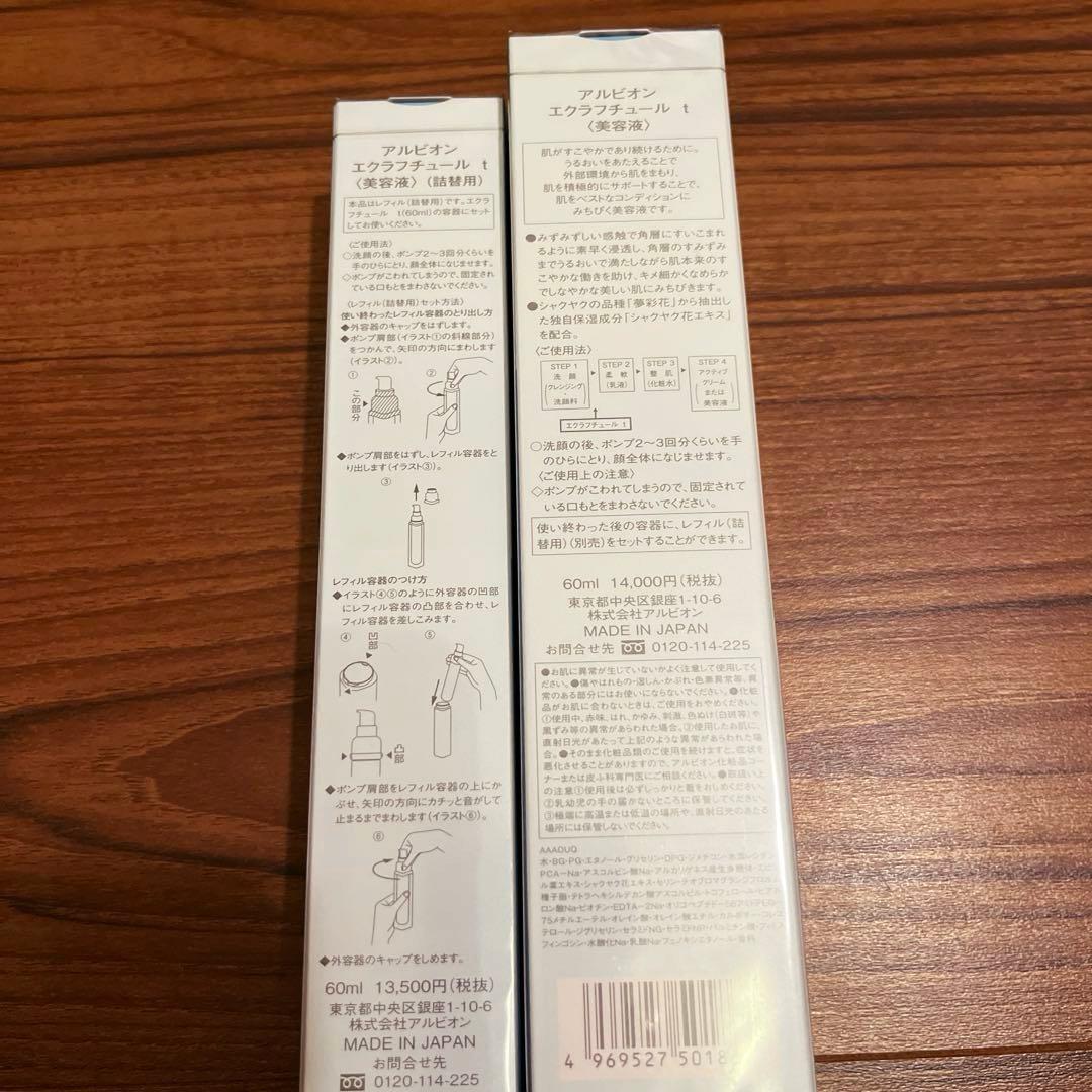 アルビオン ALBION エクラフチュール ｔ 60mL 本体レフィル