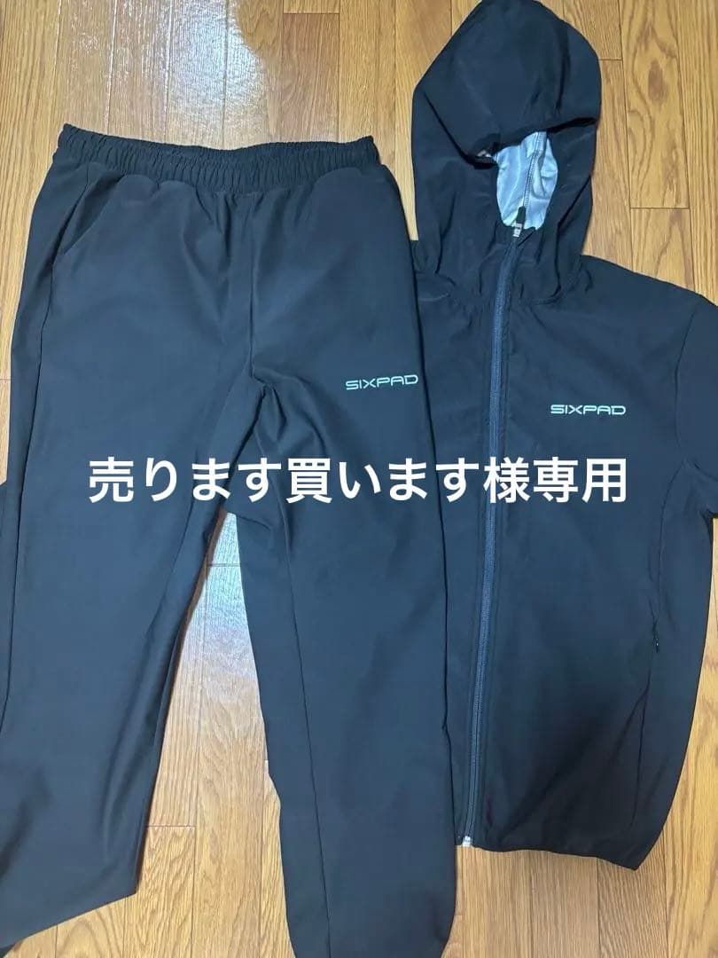 売ります買います！SIXPADサウナスーツLL