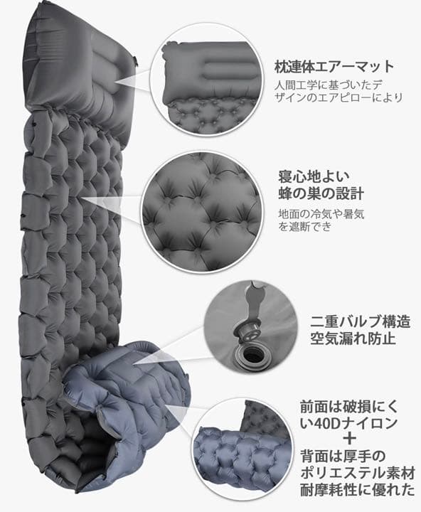 エアーマット キャンプ マット 足踏み式 複数無限連結可能 厚手 枕付きキャンプ