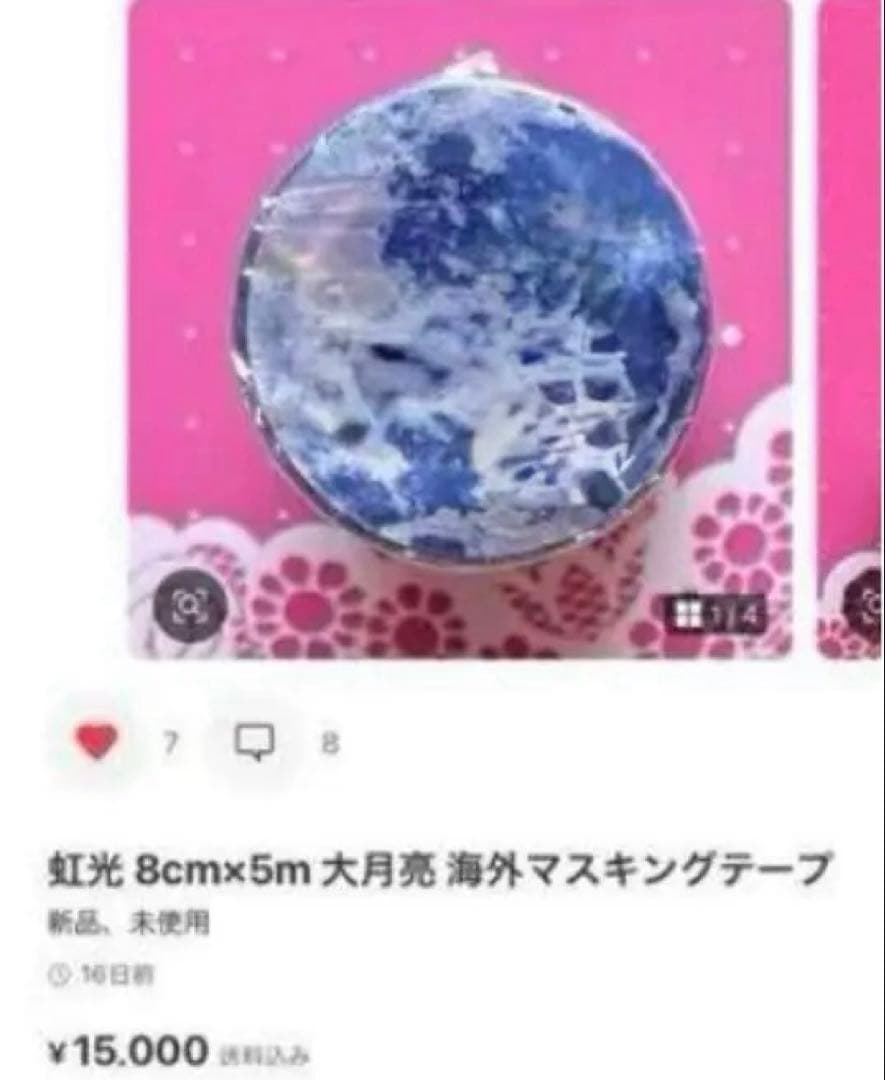 アオ