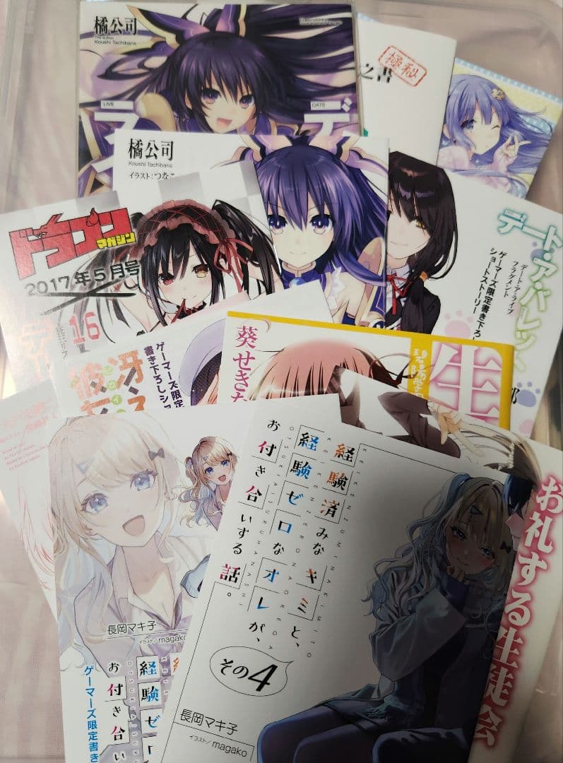 富士見ファンタジア文庫 非売品 特典小冊子セット