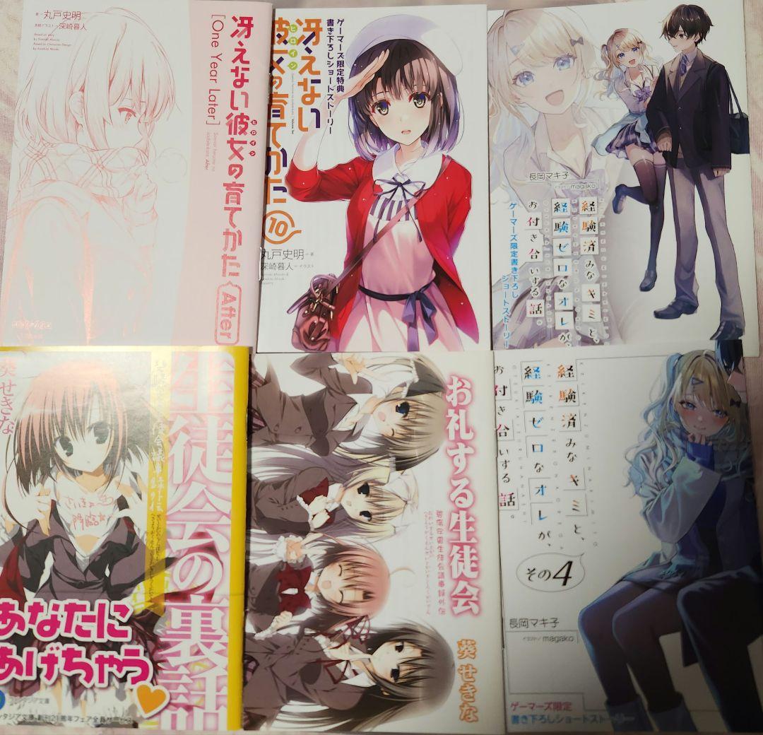 富士見ファンタジア文庫 非売品 特典小冊子セット