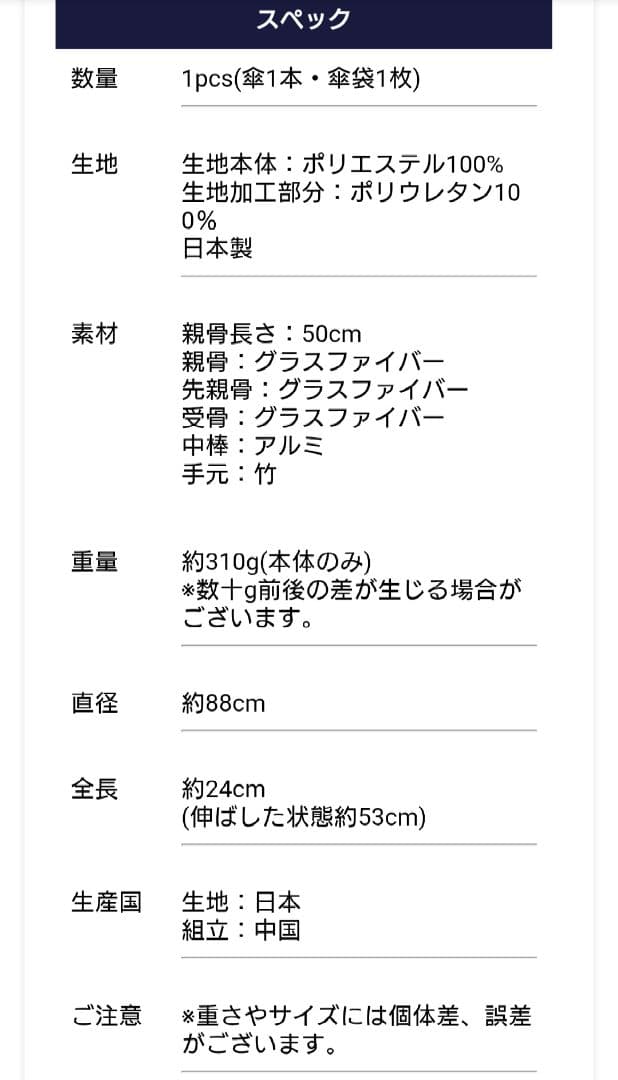 完全遮光三段折り日傘