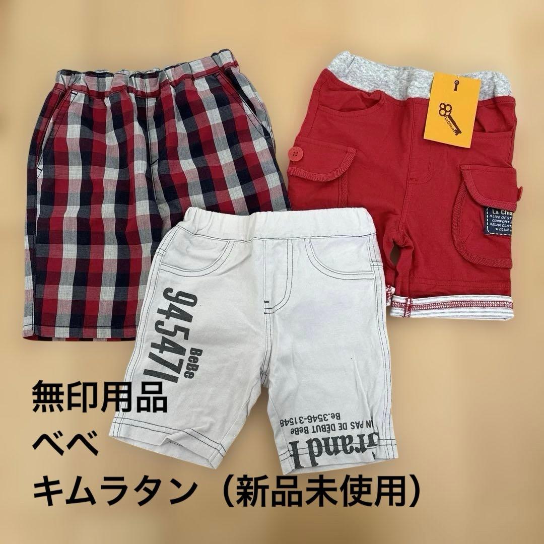 【早い者勝ち】まとめ売り　80男の子