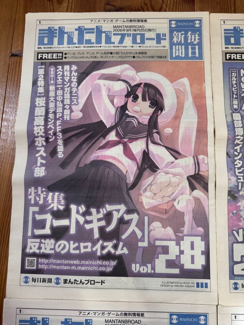 まんたんブロード いとうのいぢ　表紙Vol25、28、31、34 入手困難