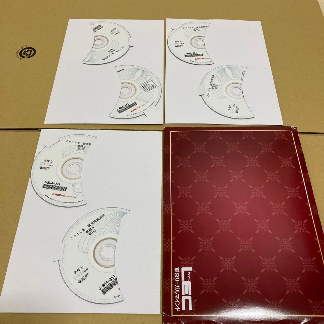 弁理士 2018論文実戦答練 江口裕之講師 DVD付き