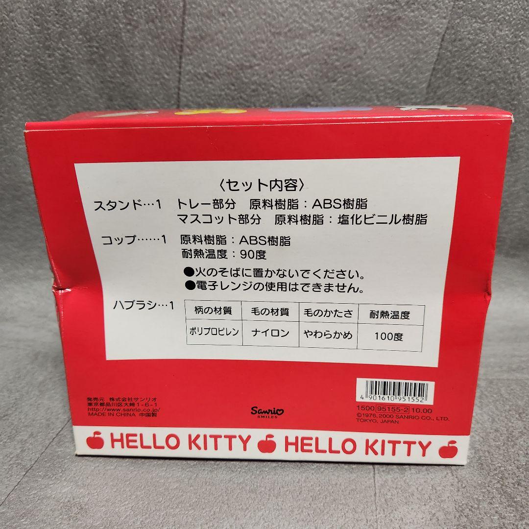 サンリオ ハローキティハブラシスタンドセット 歯ブラシ立て 平成レトロ 希少品