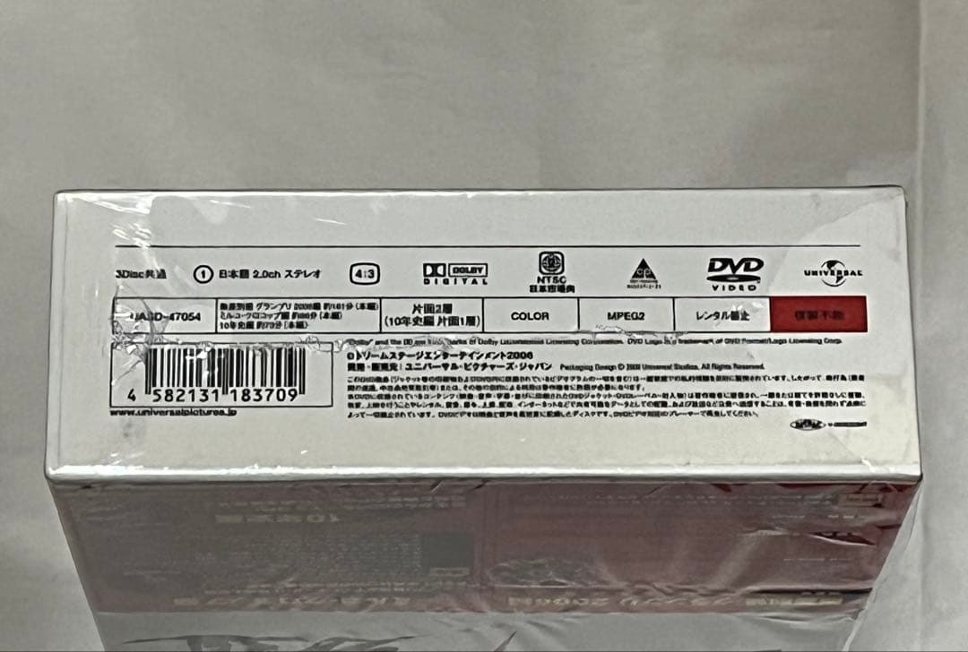 PRIDE 男道 DVD-BOX〈3枚組〉 ミルコ・クロコップ 無差別級GP