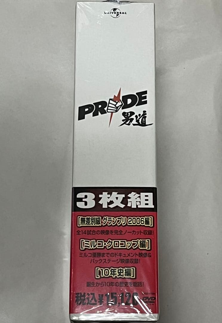 PRIDE 男道 DVD-BOX〈3枚組〉 ミルコ・クロコップ 無差別級GP
