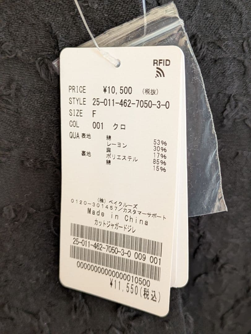 ジャーナルスタンダードレリューム　ジレ　ベスト　セレモニー