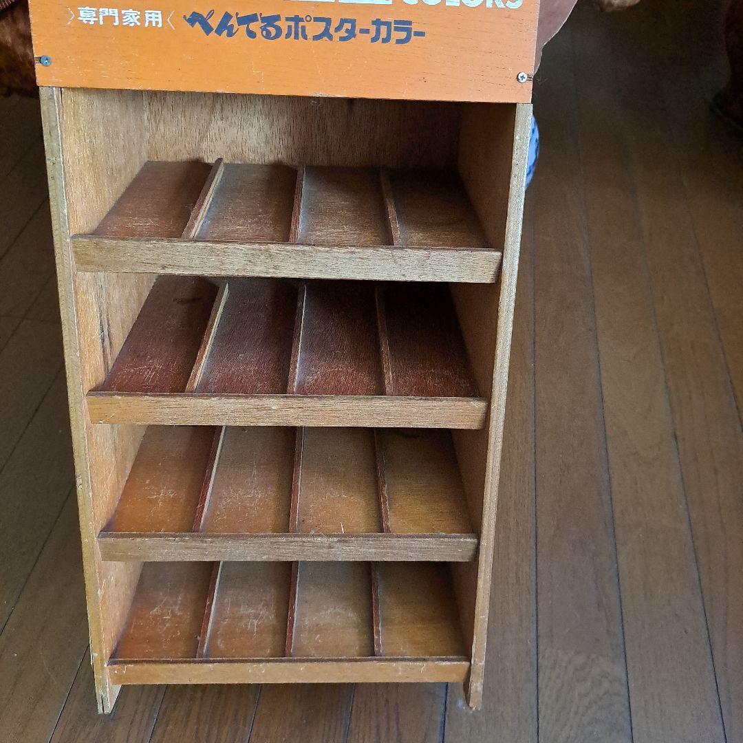ぺんてるポスターカラー　専門家用　飾り棚　四段棚 昭和レトロ　　木製