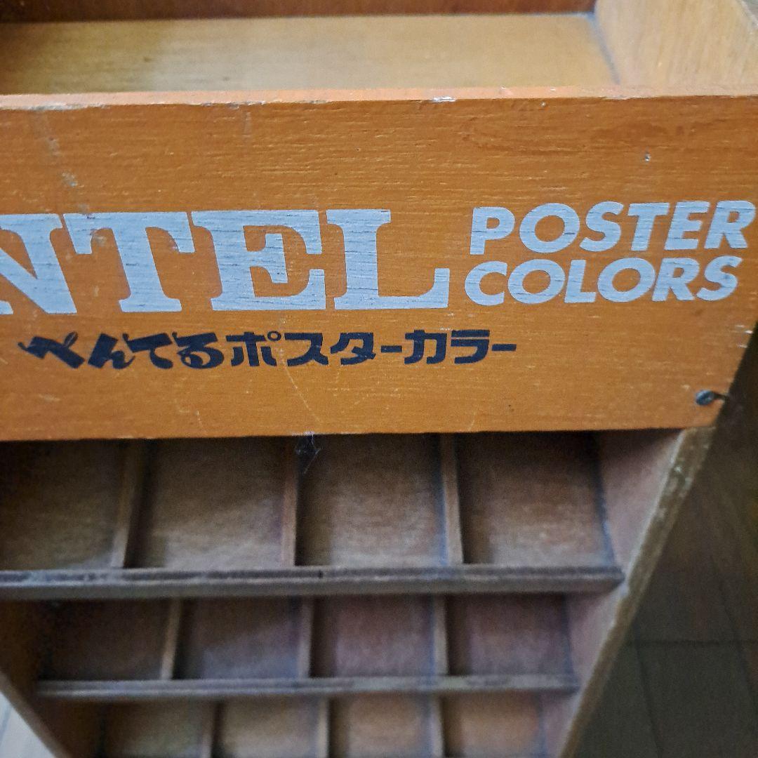 ぺんてるポスターカラー　専門家用　飾り棚　四段棚 昭和レトロ　　木製