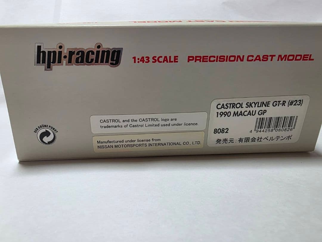 ミニカー hpiracing 1/43 Castrol GT-R 1990 R32