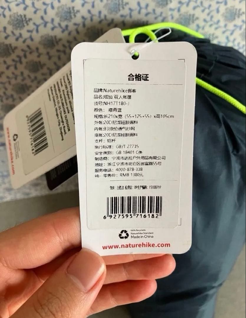 Naturehike Light Outdoor Travel テント