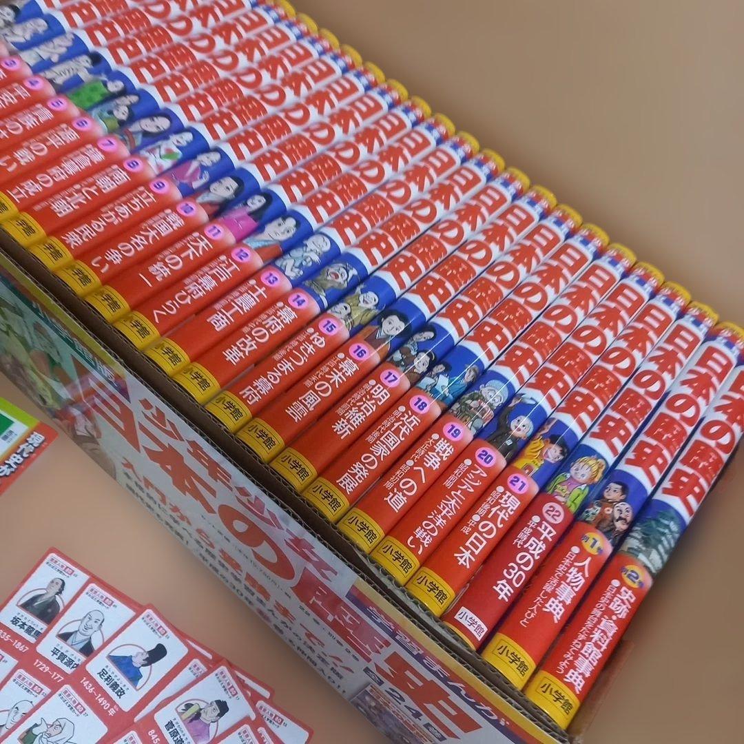浜学園推薦‼️　新品未使用☆【最新版】　 日本の歴史セット　全24巻