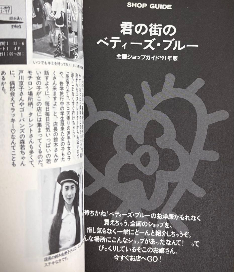 絶版‼️ CUTIE BETTY'S BLUE BOOK