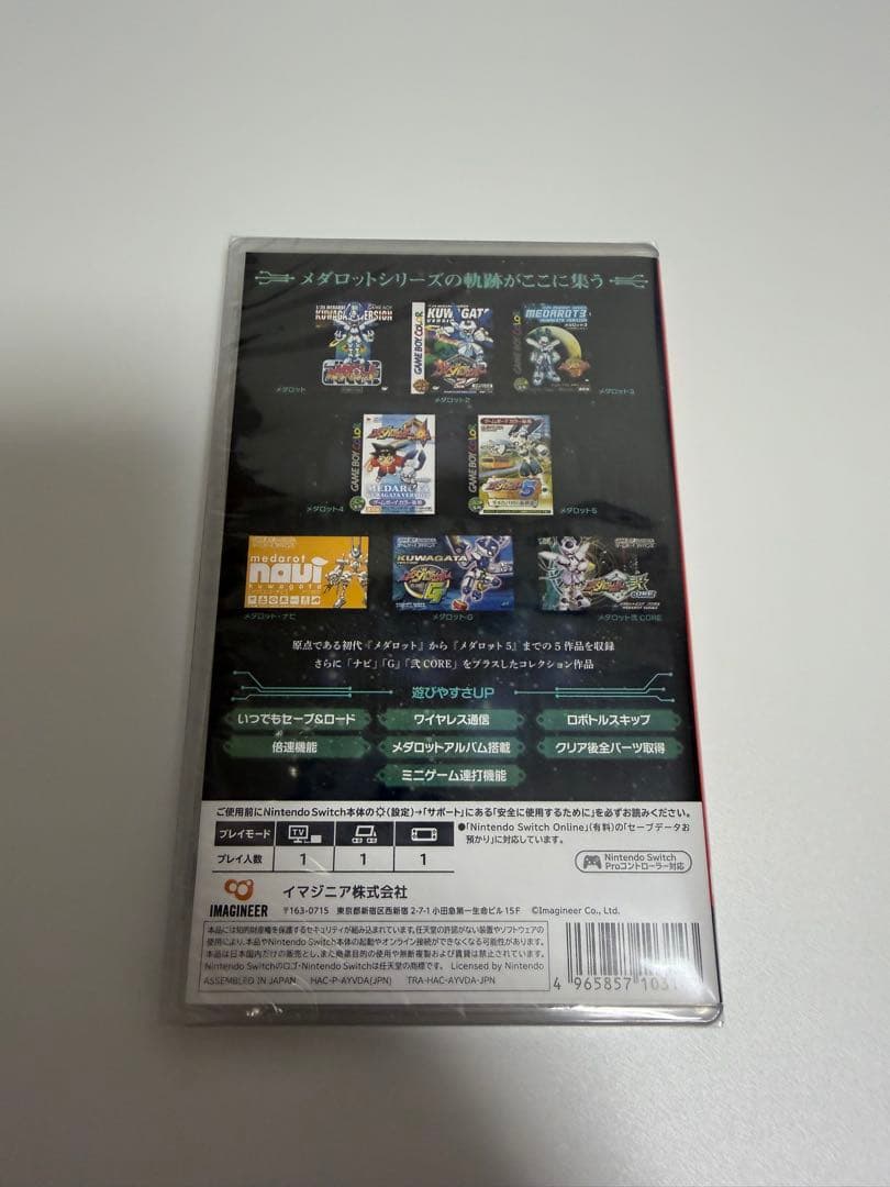 Switch メダロットクラシックスプラス クワガタVer