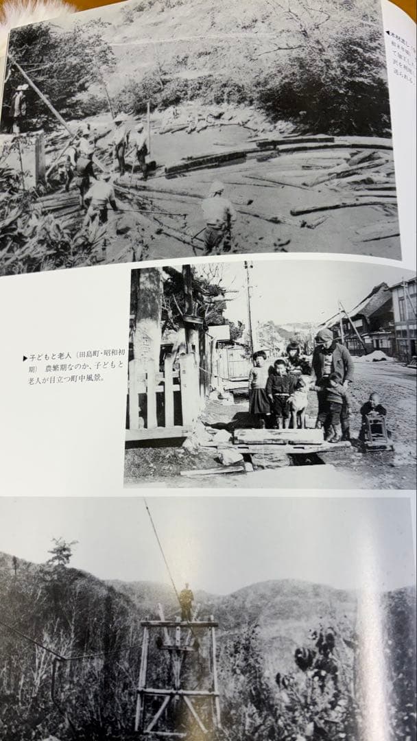 新品　会津の100年