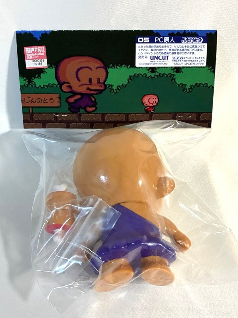 PC原人　ちっちゃい肉付き wf2026 ソフビ　uncut
