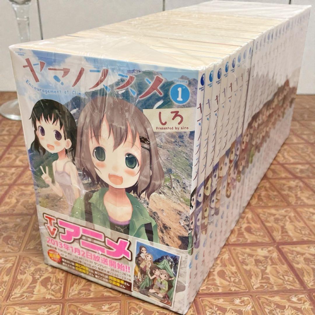 ヤマノススメ　全26巻セット