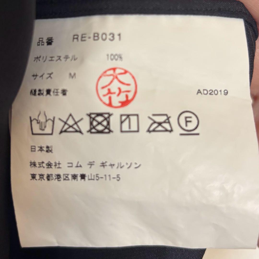 コムデギャルソン　コムコム　garçons フリル　ブラウス　エステル　シャツ