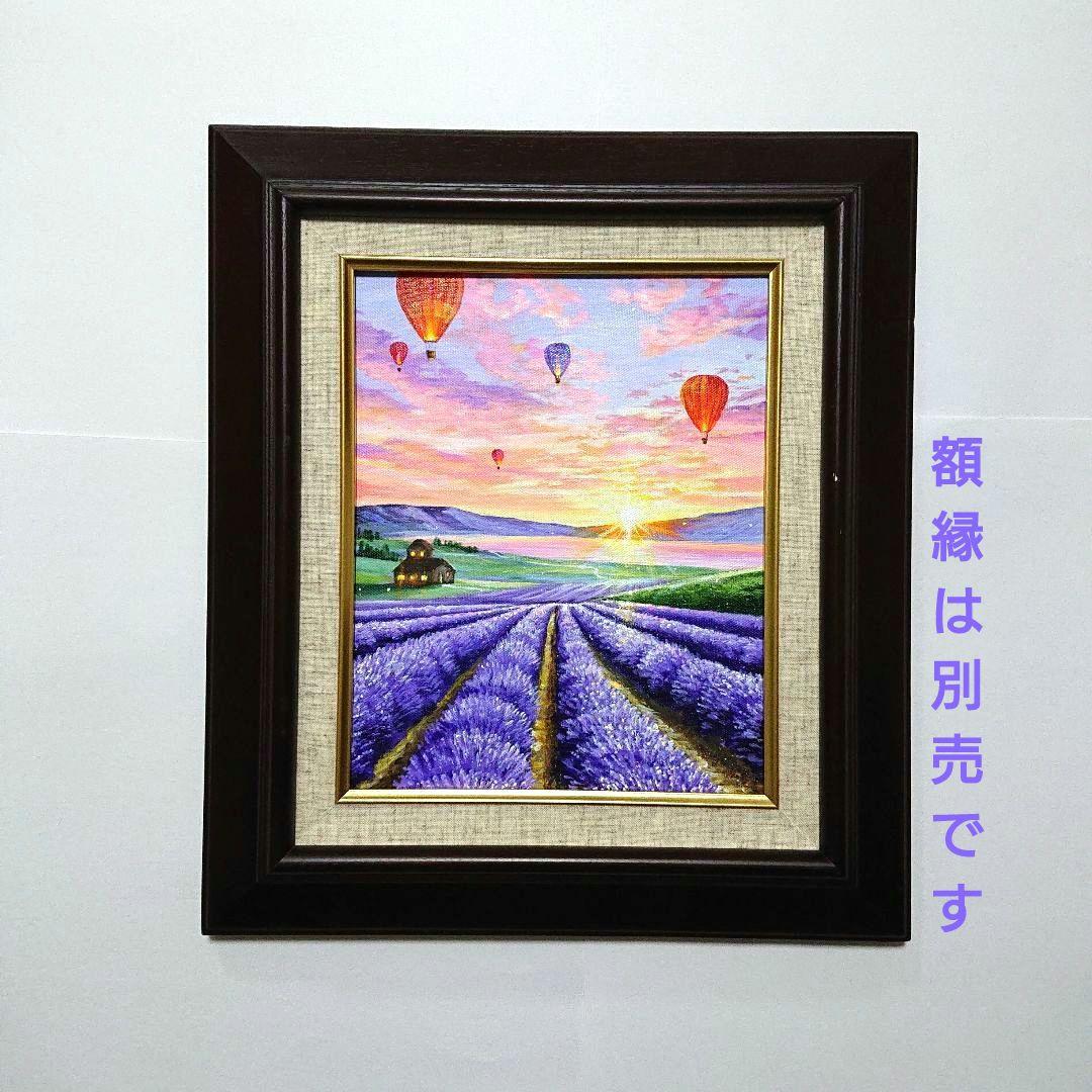 【夕映えラベンダー】アクリル画 F3 風景画 絵画