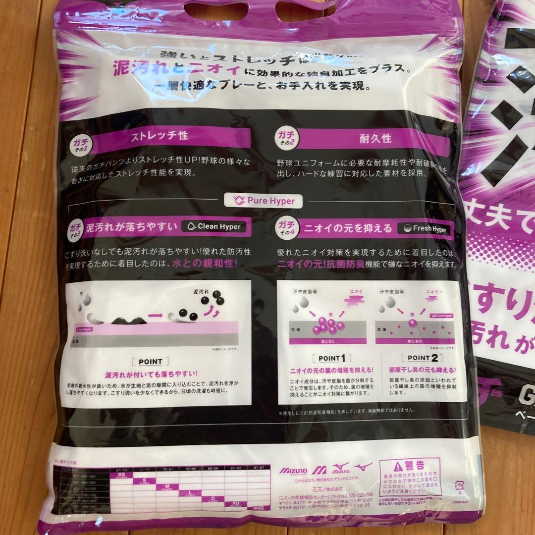 未開封　ガチパンツ Lサイズ 2枚セット