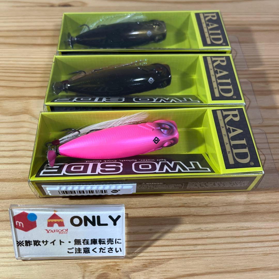 F-328 レイドジャパン ツーサイド （※バラ売りNG）