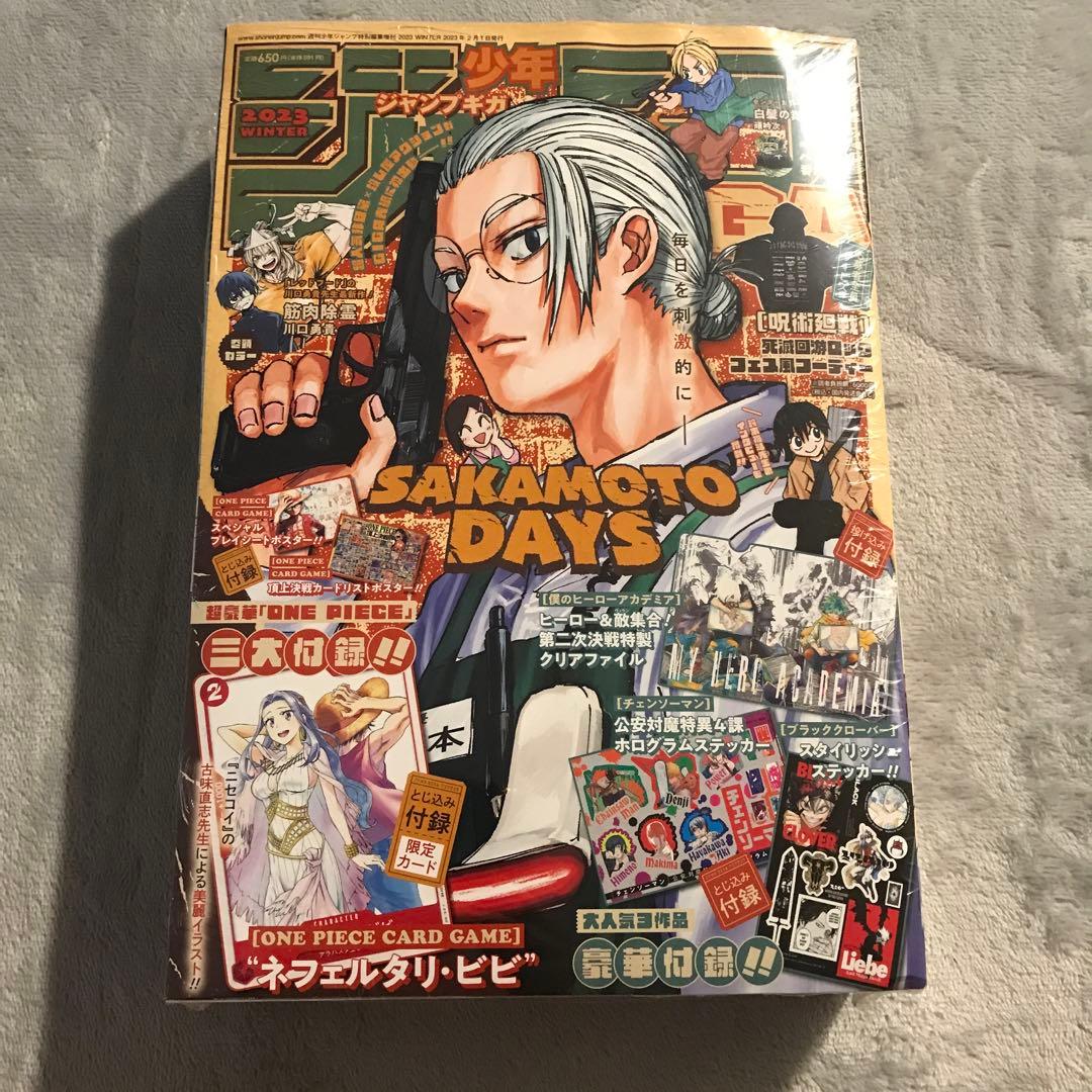 新品未開封　少年ジャンプGIGA 2023年冬号　ネフェルタリ・ビビ　プロモ