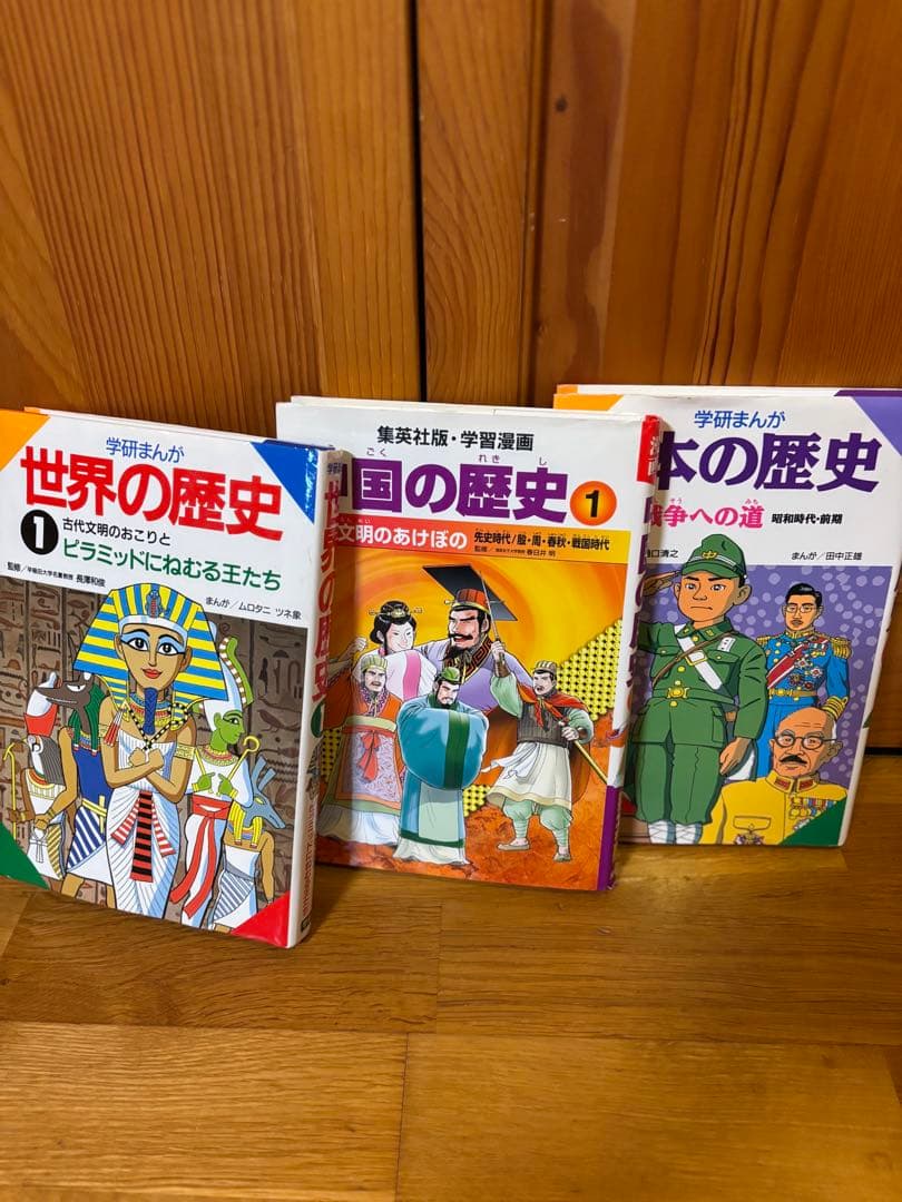 日本の歴史・世界の歴史・中国の歴史・偉人セット