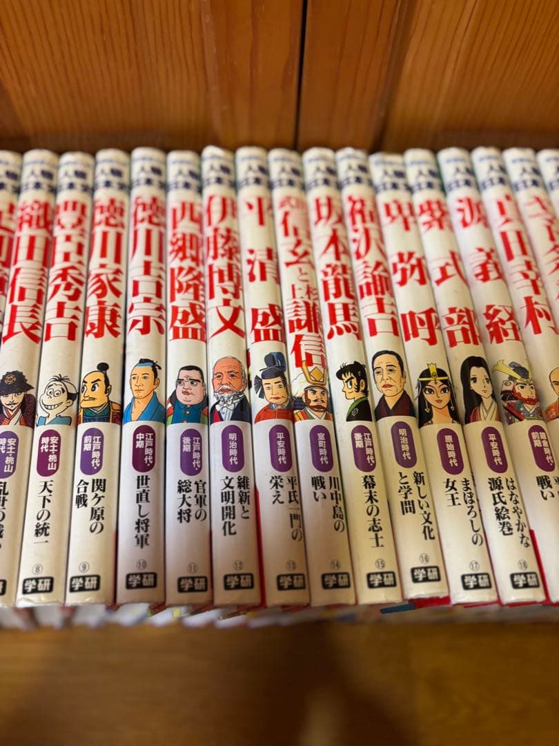 日本の歴史・世界の歴史・中国の歴史・偉人セット