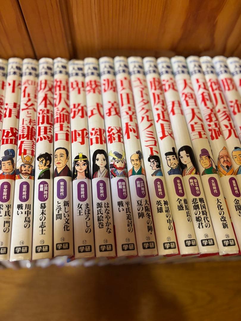 日本の歴史・世界の歴史・中国の歴史・偉人セット