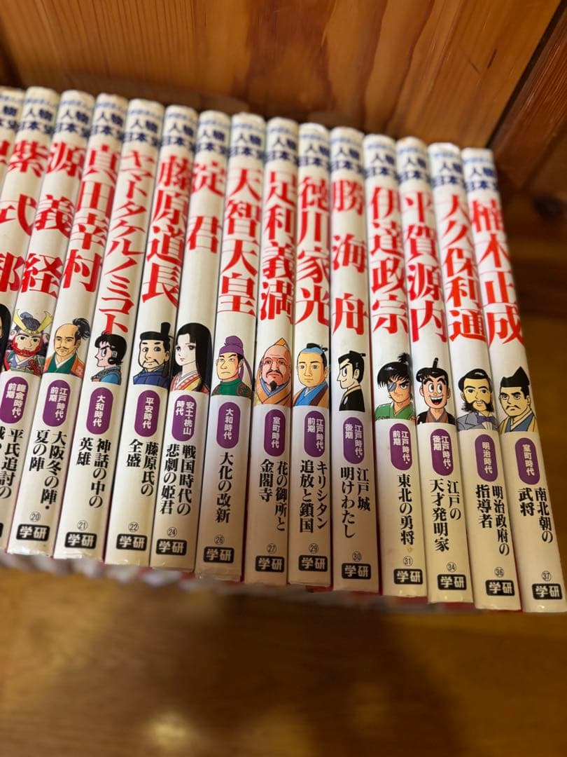 日本の歴史・世界の歴史・中国の歴史・偉人セット
