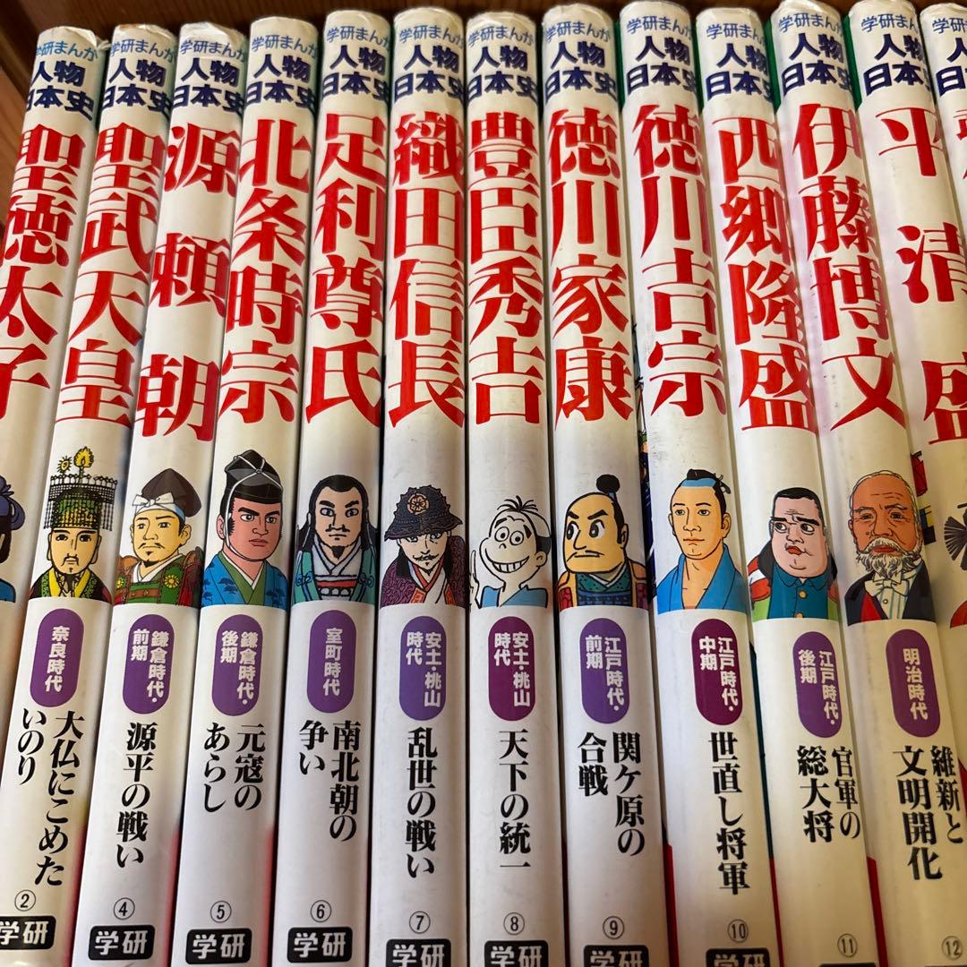 日本の歴史・世界の歴史・中国の歴史・偉人セット