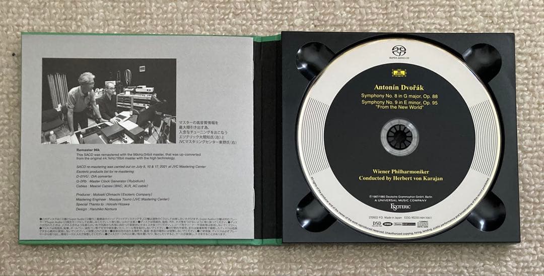 カラヤン エソテリック SACDドヴォルザーク 交響曲第9番「新世界より」他