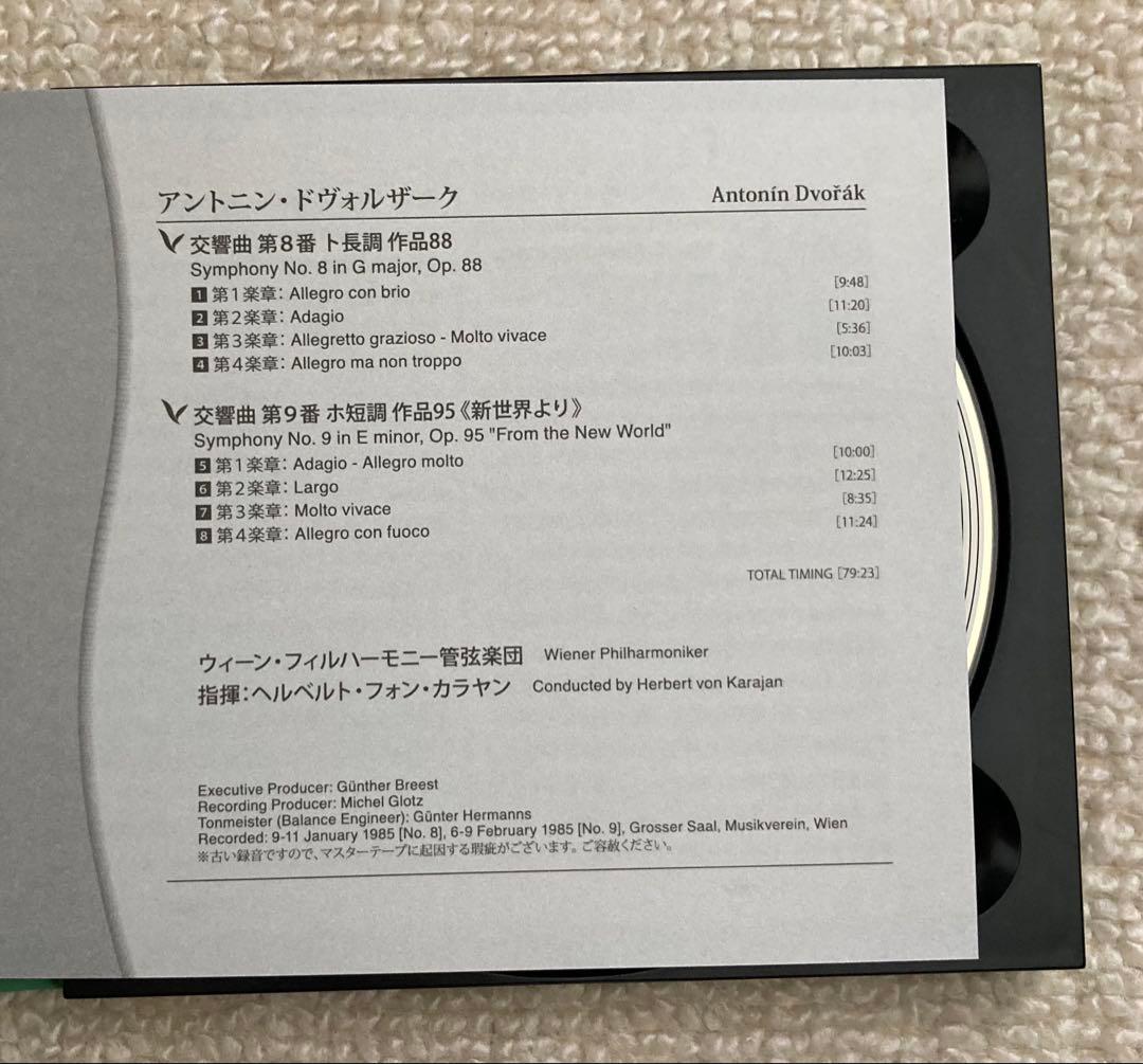 カラヤン エソテリック SACDドヴォルザーク 交響曲第9番「新世界より」他