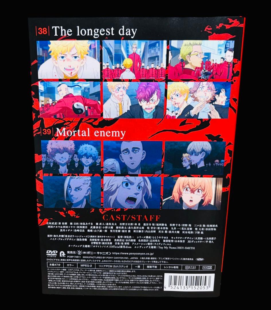 【アニメ/DVD】東京リベンジャーズ 天竺編 全6巻