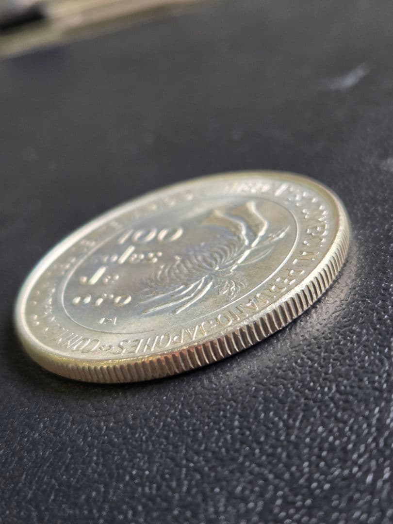 ペルー100ソル銀貨 商業交流記念