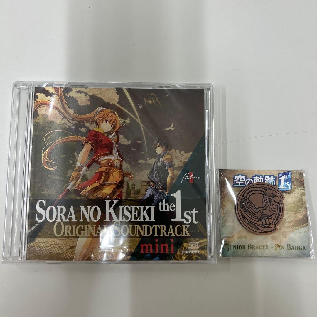 Switch 空の軌跡 the 1st 限定版　ブレイサーBOX 特典のみ