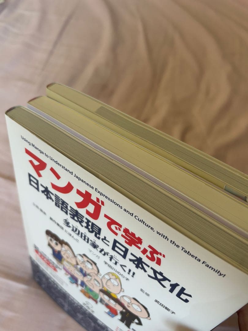 【新品】マンガで学ぶ日本語会話術、日本語上級表現使い分け100 等(3冊セット)