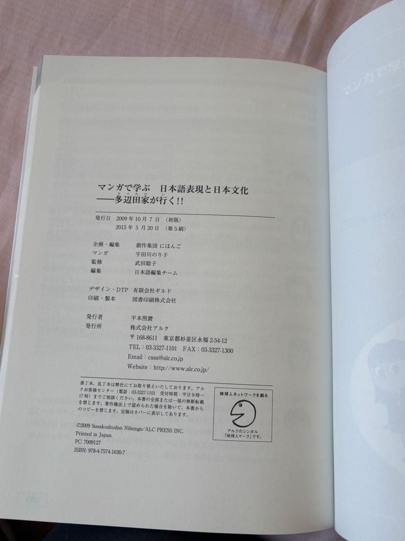 【新品】マンガで学ぶ日本語会話術、日本語上級表現使い分け100 等(3冊セット)