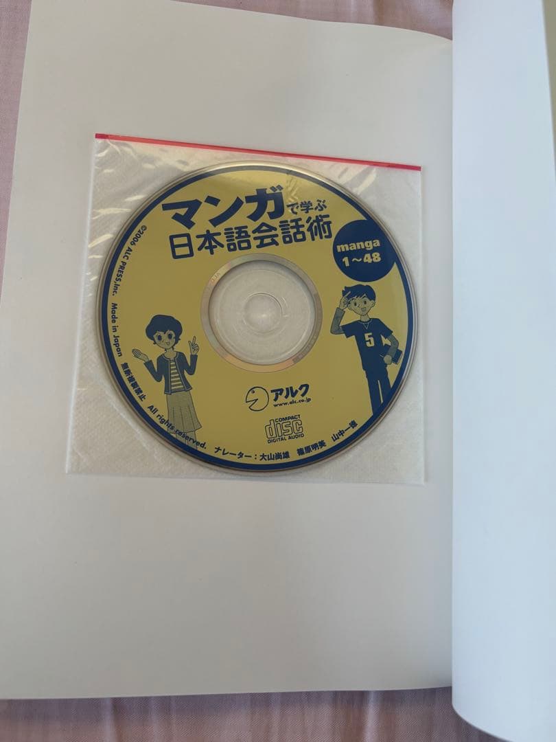 【新品】マンガで学ぶ日本語会話術、日本語上級表現使い分け100 等(3冊セット)