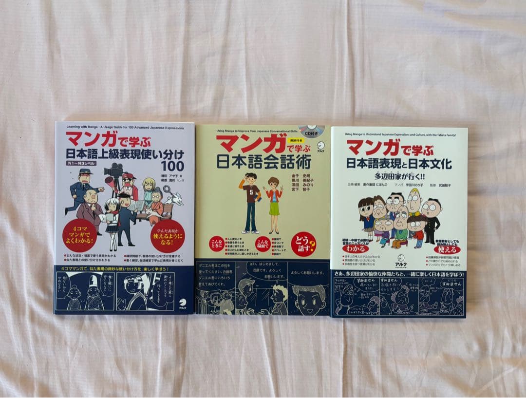 【新品】マンガで学ぶ日本語会話術、日本語上級表現使い分け100 等(3冊セット)