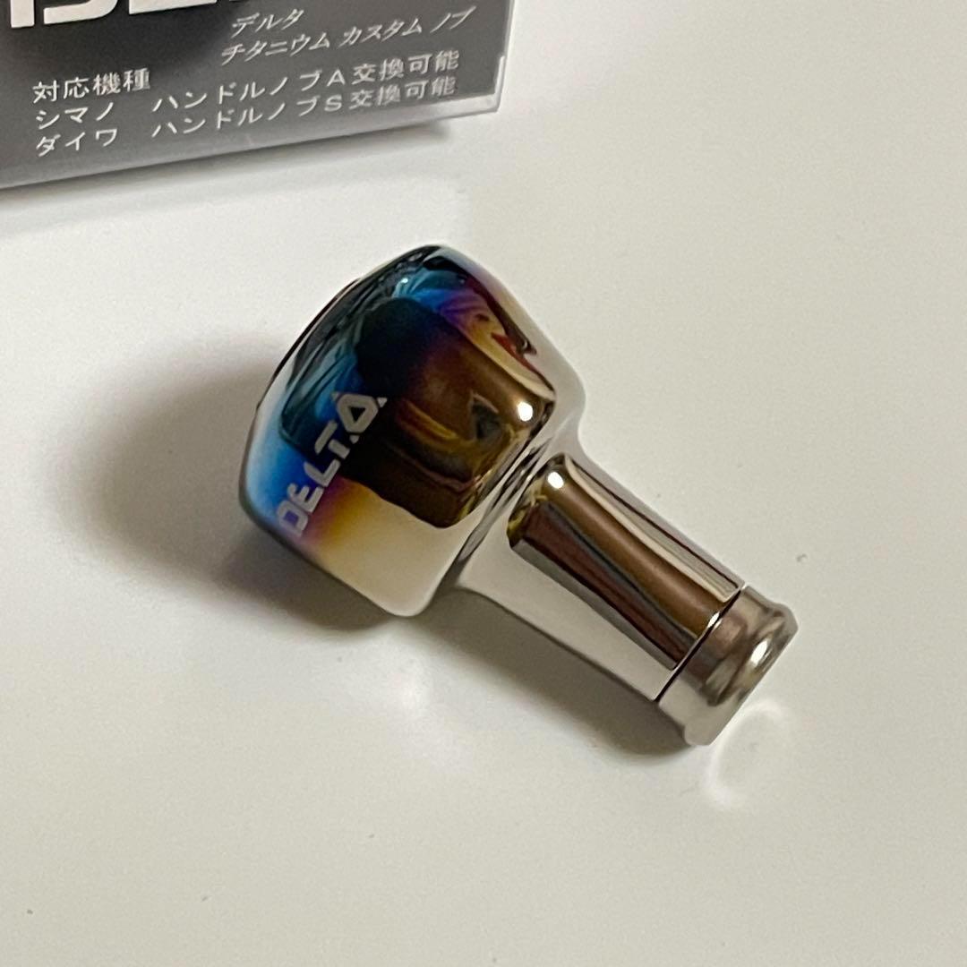 リブレ　delta デルタ１個　ブラウンIPチタン　事前コメント