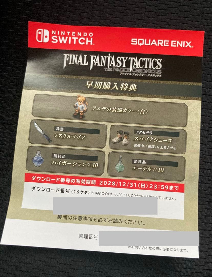 特典付 FINAL FANTASY TACTICS DELUXE EDITION