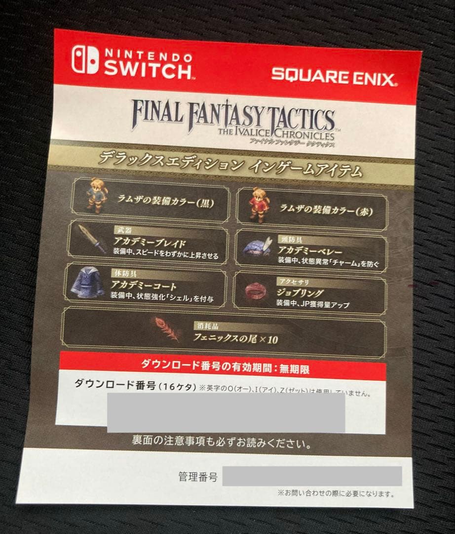 特典付 FINAL FANTASY TACTICS DELUXE EDITION
