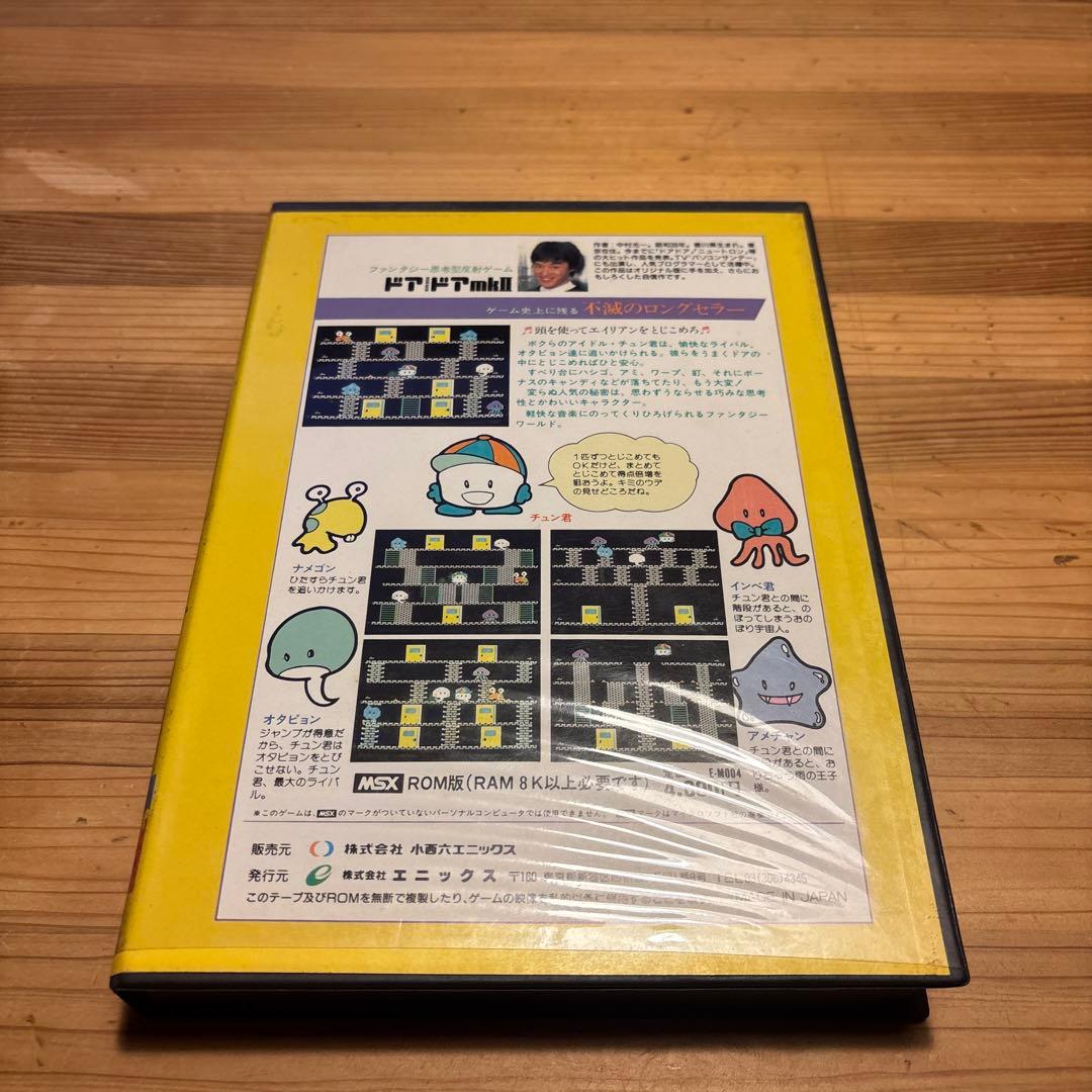 ドアドア mk II MSX ROM版　E-M004 ENIX