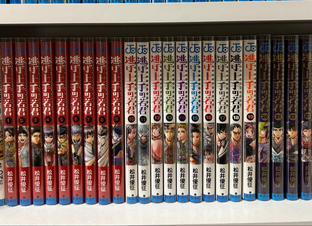 逃げ上手の若君　全巻1-23